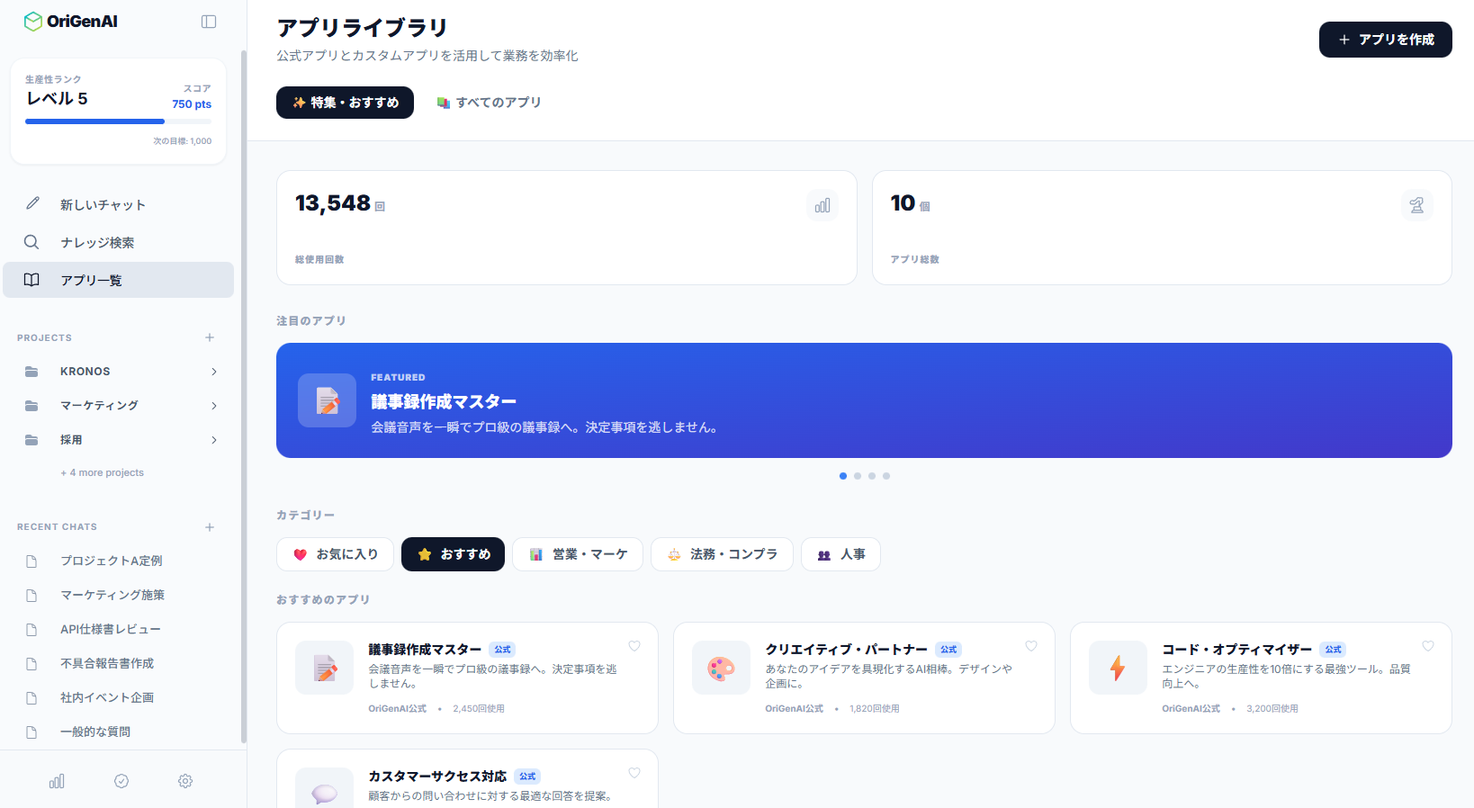 アプリライブラリの画面